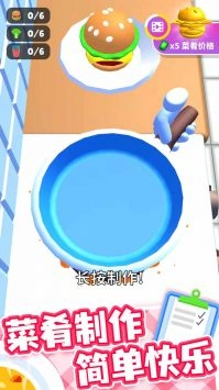 开心厨房3