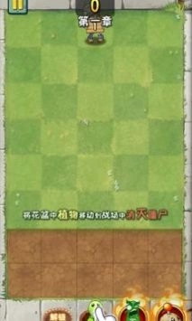 植物大战僵尸疯狂3