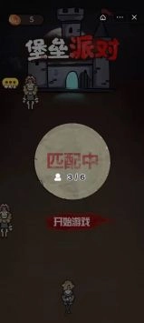 堡垒派对2