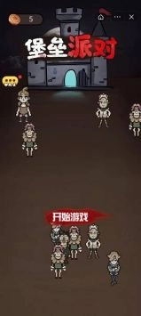 堡垒派对3