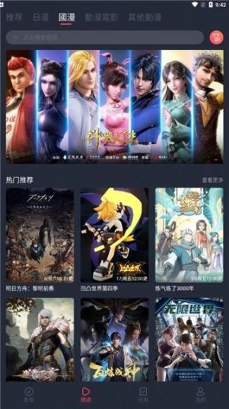 囧次元无广告官方版下载