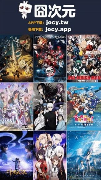 囧次元无广告2