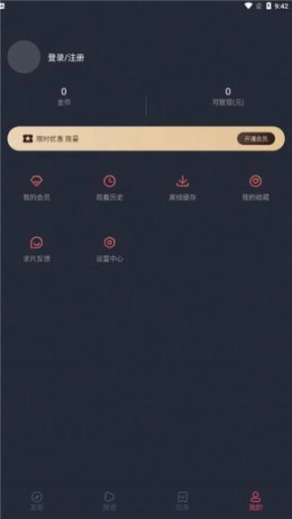 囧次元无广告4