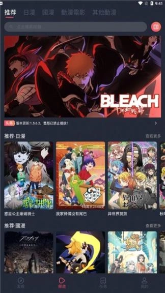 囧次元无广告5