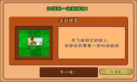 植物大战僵尸金坷垃3