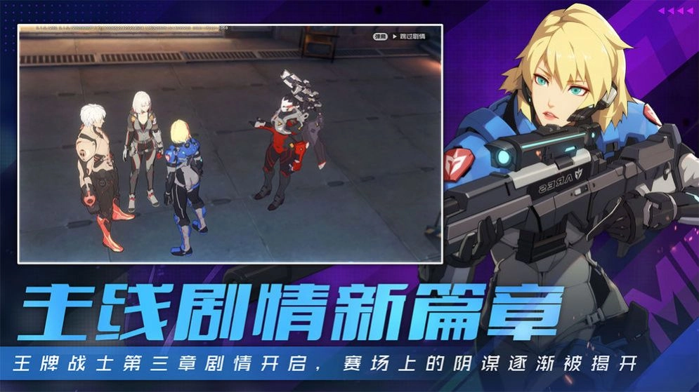 王牌战士免费版下载