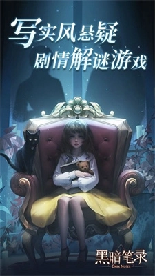 黑暗笔录2