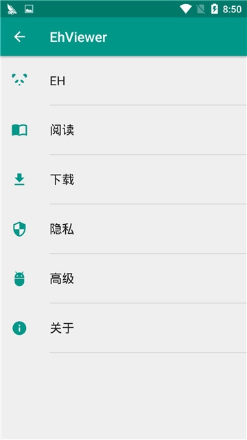 e站EhViewer绿色版3