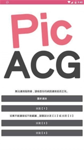 哔咔哔咔2