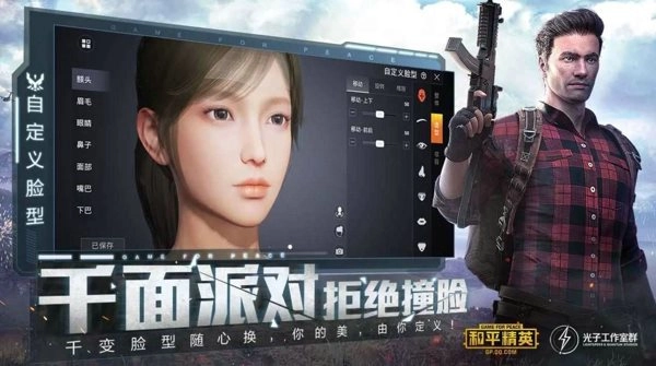PUBG透视自瞄辅助2