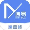 精品柜