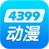 4399动漫网
