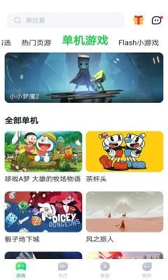 870游戏盒安装下载
