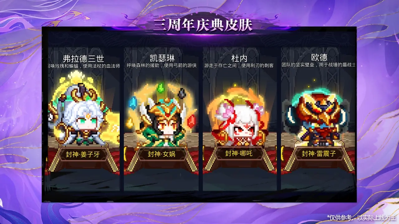 见习猎魔团