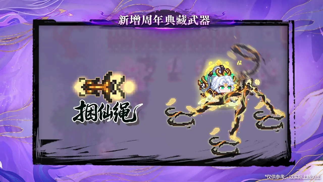 见习猎魔团