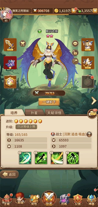 闪烁之光无限钻石版下载