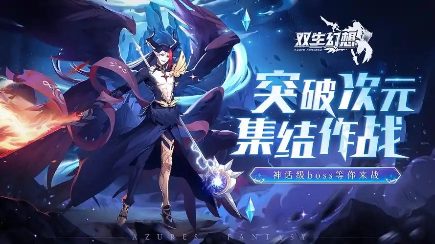 双生幻想游戏大全