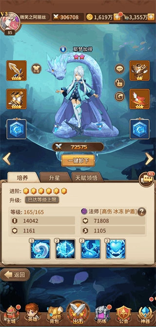 闪烁之光无限钻石版下载