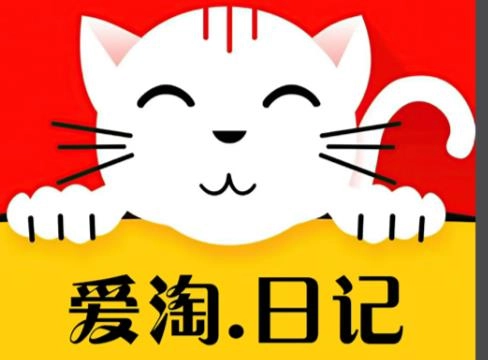 爱淘日记