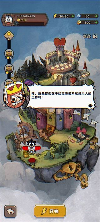 发条特工队手游下载