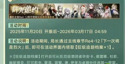 关于无期迷途岐行至破晓活动玩法的阐释