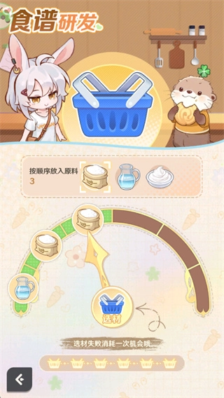 解忧小食光手游下载