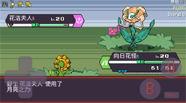 宝可梦肉鸽护肝版下载