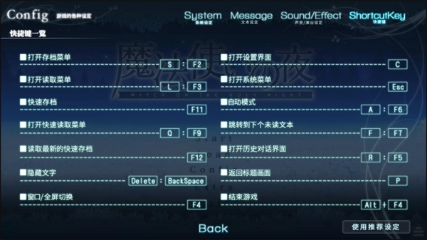 游戏攻略截图3