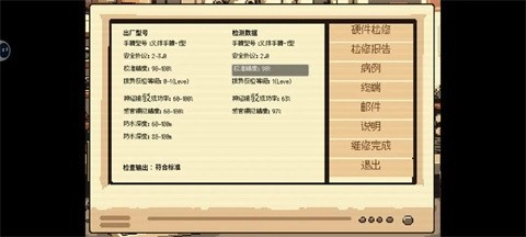 义体医生游戏玩法1