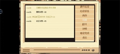 义体医生游戏玩法3