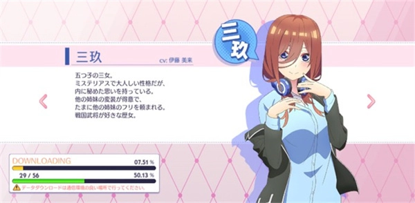 五等分的新娘手游角色介绍4