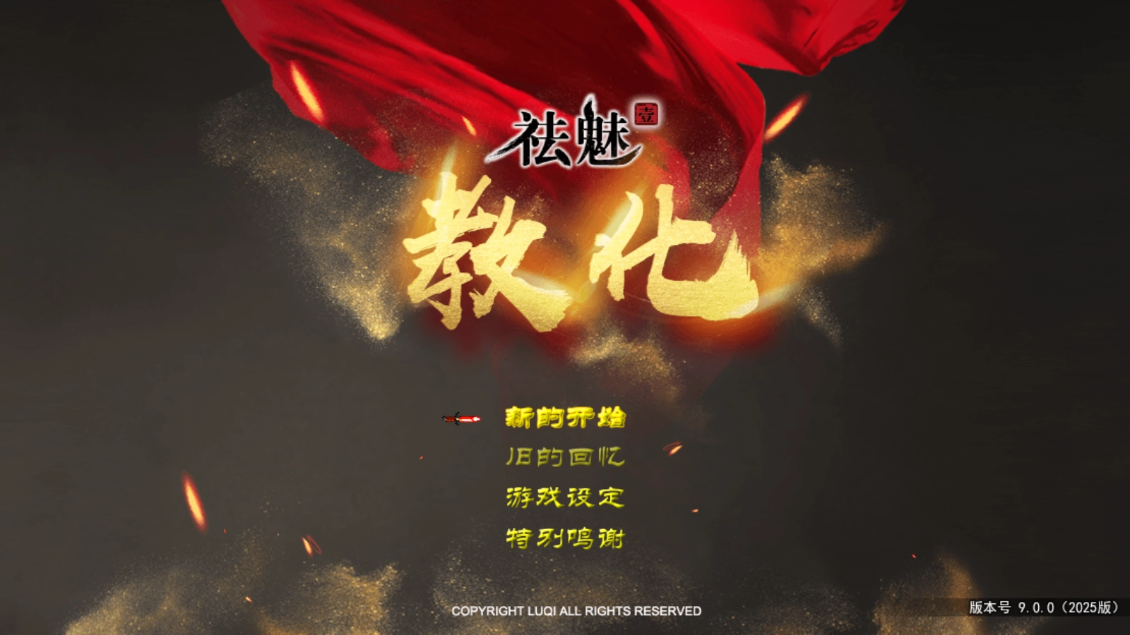 开始游戏1