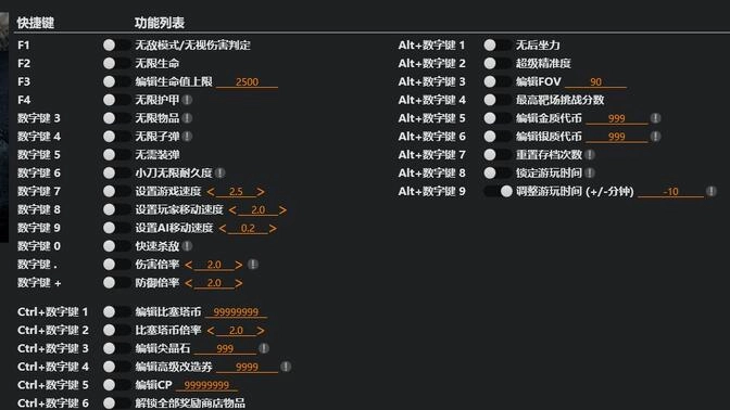 游戏框架修改器软件合集