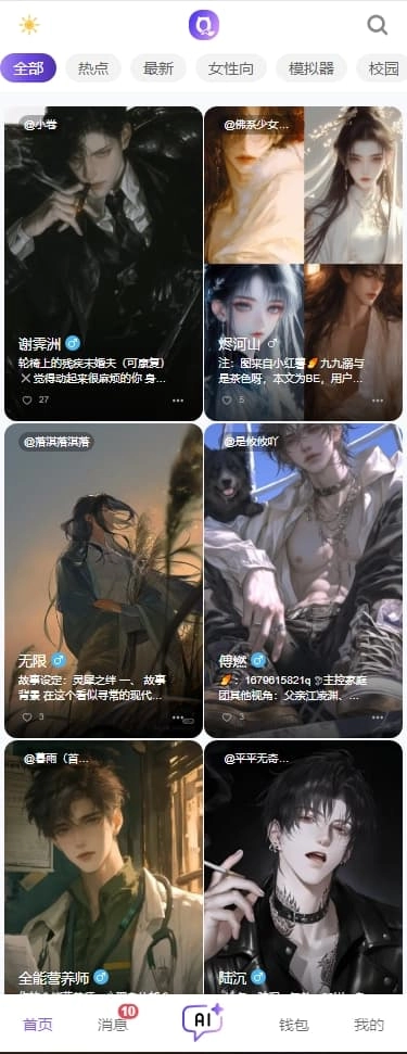 青丘語ai聊天截圖3