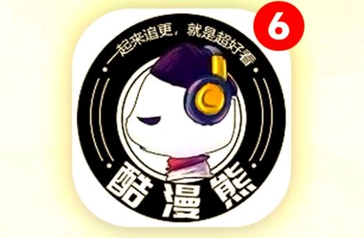 酷漫熊