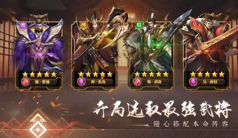 铁杆三国qq版手机下载