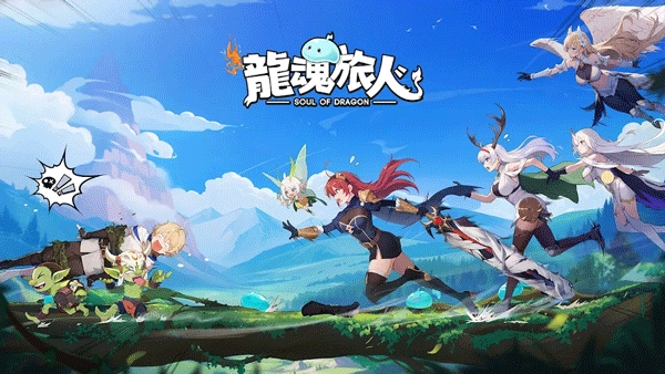 龙魂旅人官网版-龙魂旅人汉化版游戏-龙魂旅人手机版-龙魂旅人游戏合集