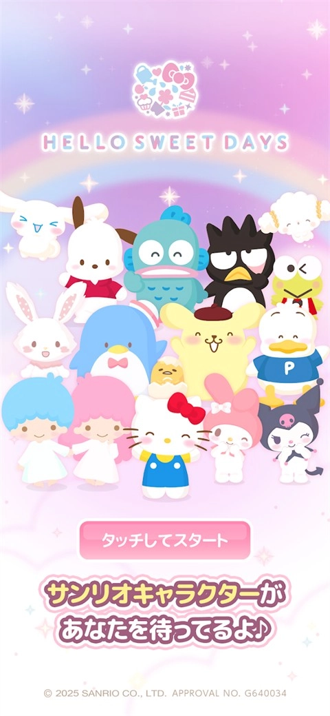 SweetDays官方最新版下载