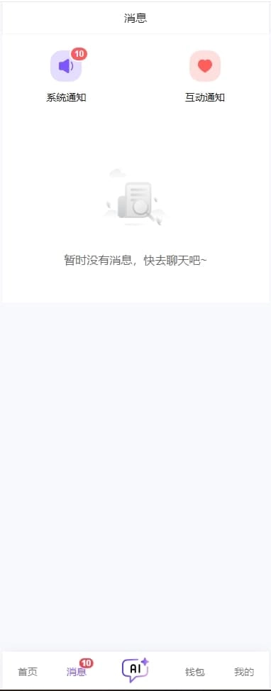 青丘語ai聊天截圖0