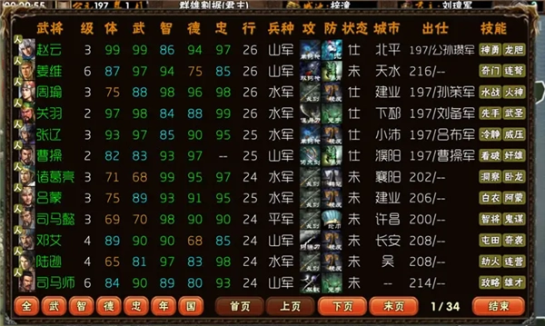 霸王的梦想最新版本下载