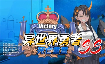 异世界勇者