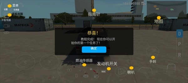 NEXTgen卡车模拟器中文版游戏玩法8