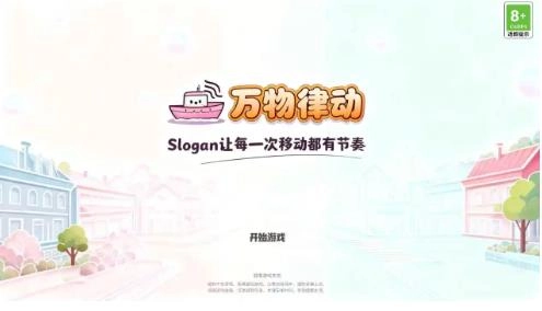 万物律动官方版下载