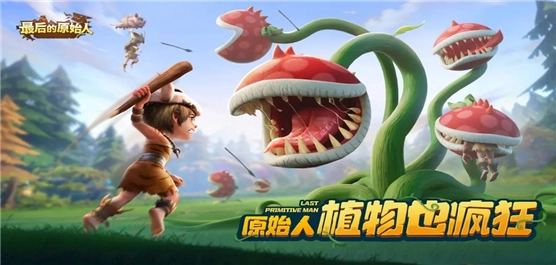 最后的原始人版本大全-最后的原始人0.1折充值版/免费版/官方版下载