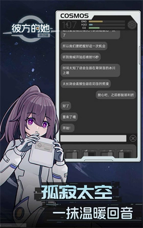 彼方的她