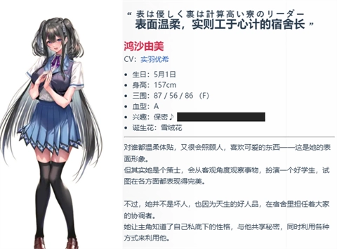 甜蜜女友3手游