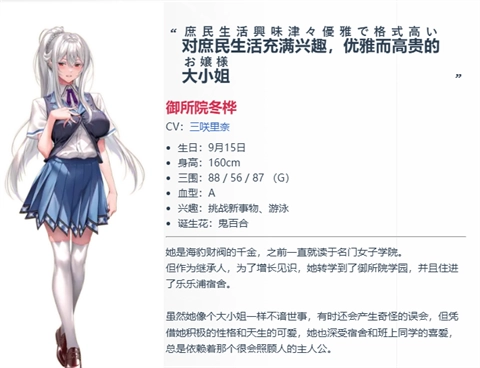 甜蜜女友3手游
