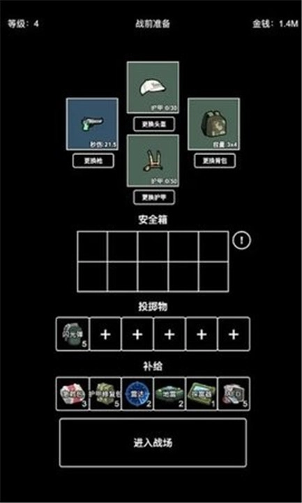 极简搜打撤