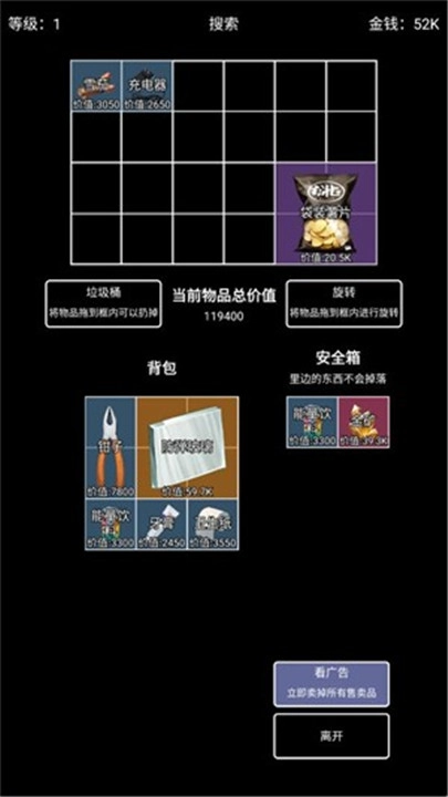 极简搜打撤