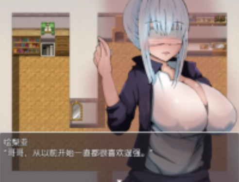 不会拒接的妹妹和不在家的哥哥冷狐汉化版